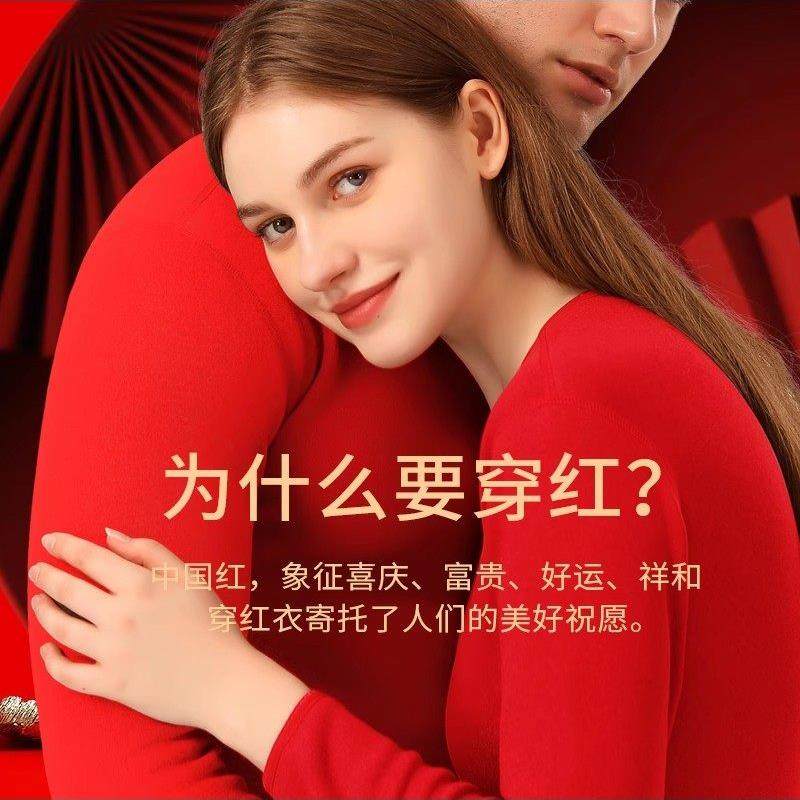 CnsarKawao本命年保暖内衣套装情侣结婚加绒加厚大红秋衣秋裤内裤,淘宝优惠券,粉丝福利购,淘宝优惠卷