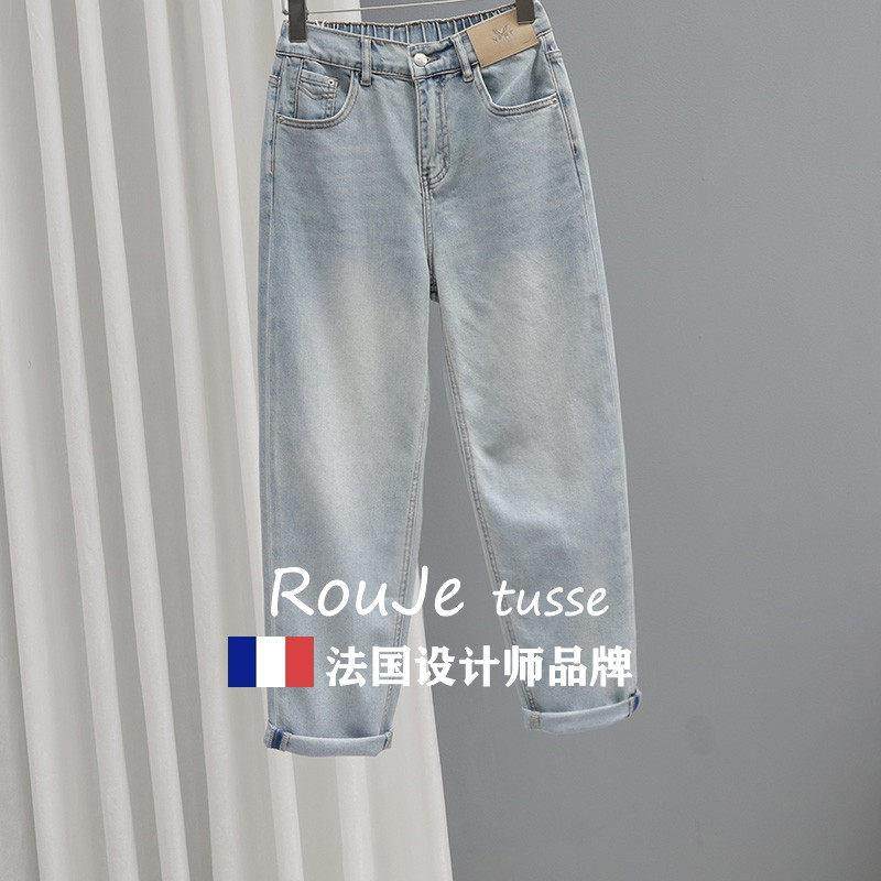 法国Rouje tusse浅色半松紧高腰牛仔裤女哈伦裤宽松显瘦萝卜裤夏,淘宝优惠券,粉丝福利购,淘宝优惠卷