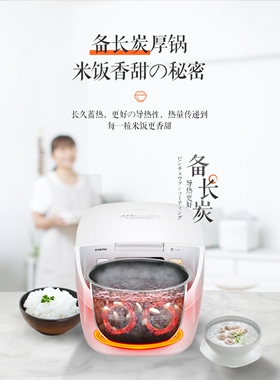 松下家用智能预约备长炭电饭煲
