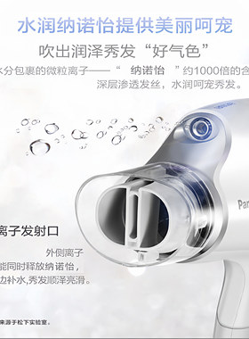 松下纳诺怡吹风机WNA3C