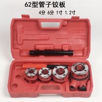 Manual tapping machine light pipe wringing plate water pipe sleeve fastening plate tooth wrench gallows wire tool plate tooth