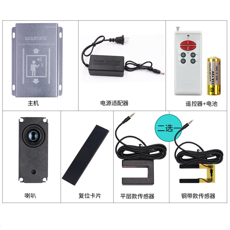 三菱通力蒂森奥的斯富士通用型电梯语音报站器医院电梯语音报站钟