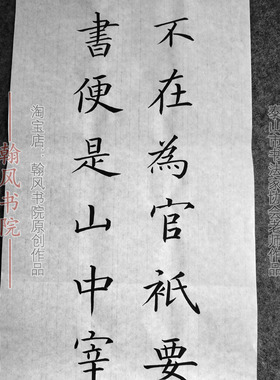 欧楷颜楷书法作品定制参赛代手写赵洲阳老师创作临帖考级软笔专业