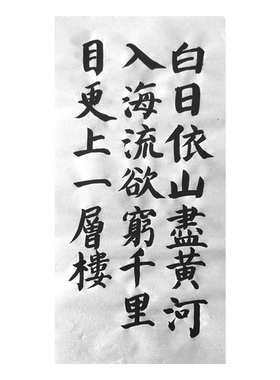 书法作品代写手写颜体楷书毛笔字软笔纸定制书房宿舍挂可装裱44