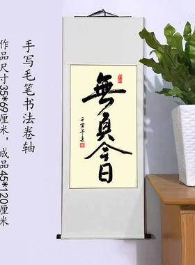 欧楷体瘦金体行书纯手写毛笔字书法作品代写定制字画装裱卷轴可挂