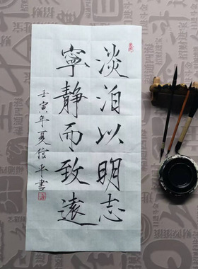 瘦金体写毛笔字办公室