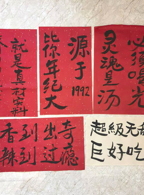 烧烤撸串火锅酒馆餐厅饭店糊墙江湖体个性书法手写毛笔字作品定制