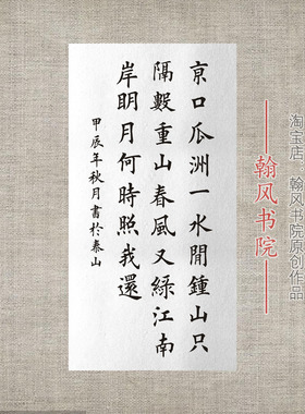 欧楷体田楷书手写毛笔字书法作品软笔代写定制字画代写宿舍挂图28