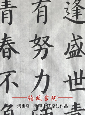 颜真卿颜楷书法作品勤礼碑代写手写参赛创作临摹考级软笔定制专业