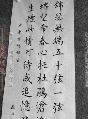 欧楷颜楷柳楷书法作品定制参赛代赵洲阳老师手写创作临帖软笔专业