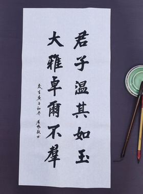 手写书法毛笔作品定制内容纯手写