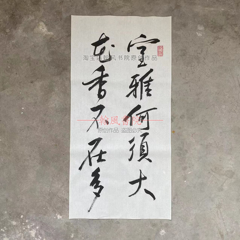 黄庭坚字体行书草书手写毛笔字书法作品订制软笔代写定制字定制2