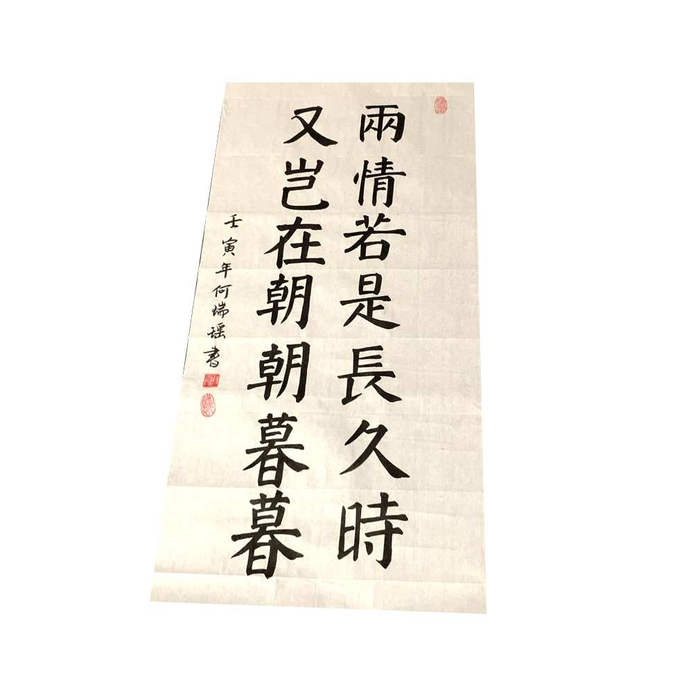 欧楷颜楷书体行书手写毛笔字书法作品软笔代写定制字画隶书宿舍挂