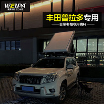 Vepa roof tent ultra-thin Toyota Prado overbully Weasp red cedar burglar-proof vehicular tent