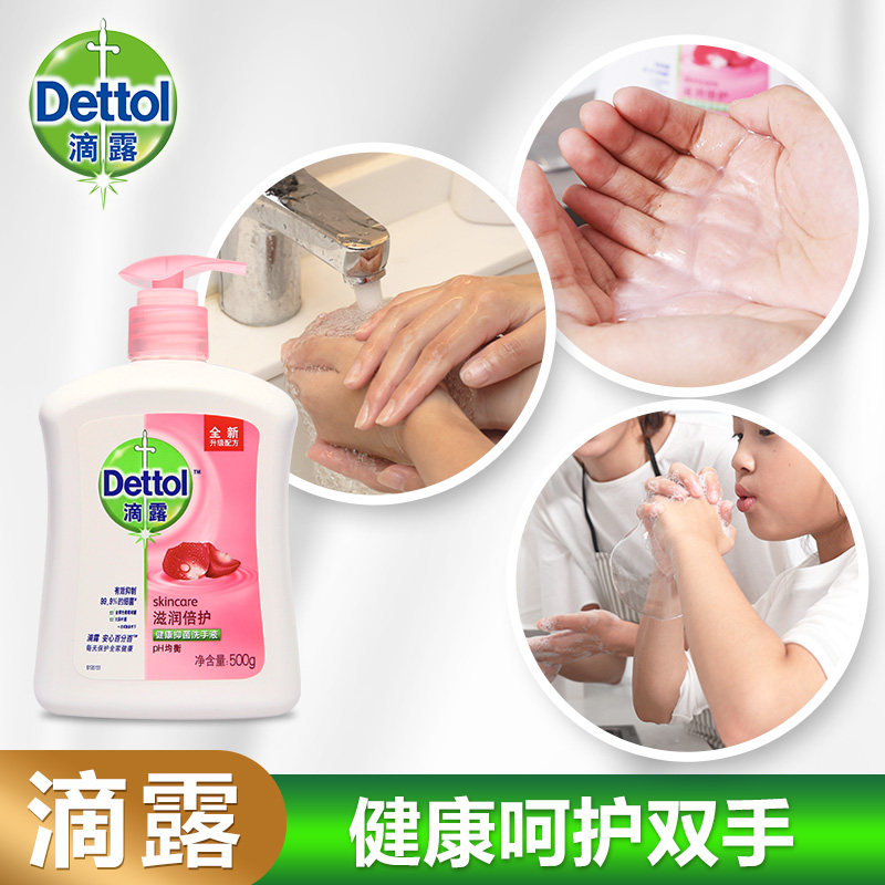  趣堂居家日用洗手液