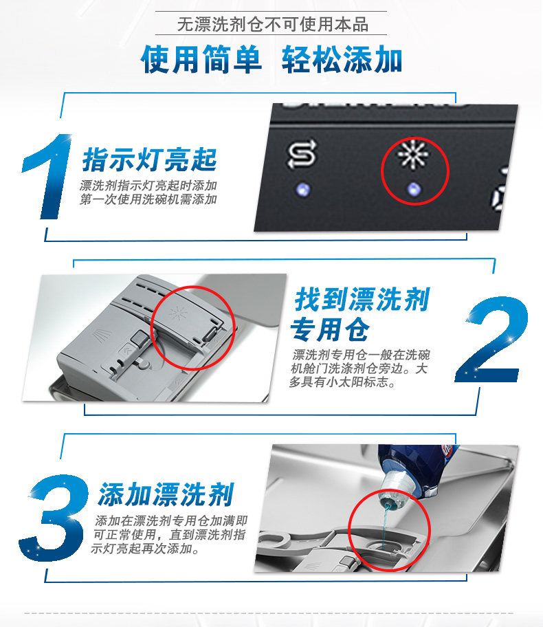 finish光亮碗碟漂洗剂西门子美的* 趣堂居家日用洗洁精