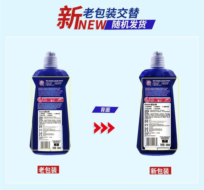 finish亮碟洗涤西门子美的漂洗剂 趣堂居家日用洗洁精