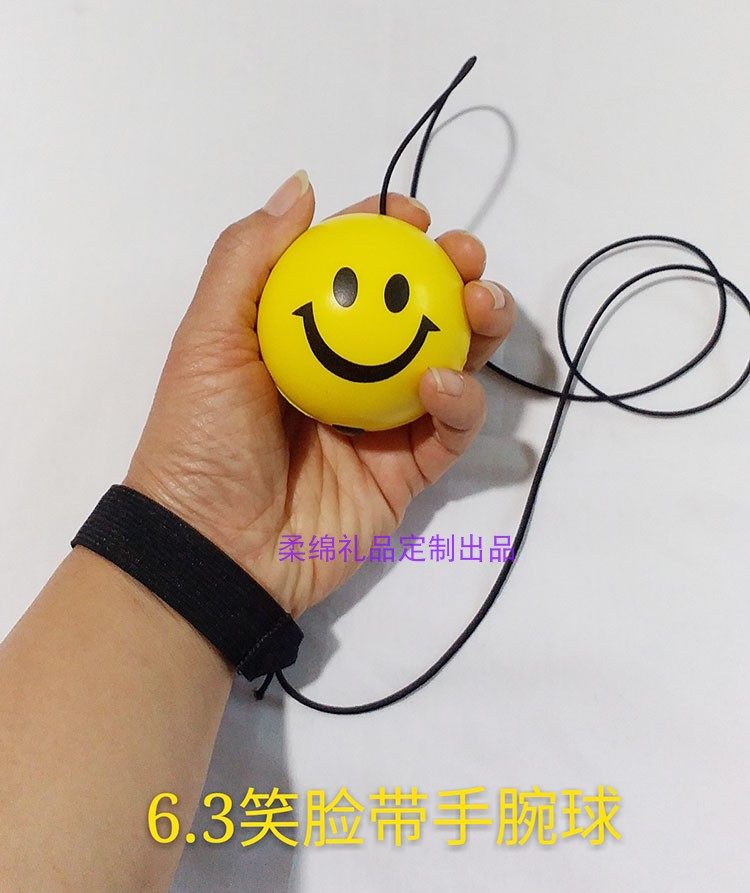 6.3多色笑脸  pu笑脸压力球 笑脸玩具 笑脸康复球 锻炼球