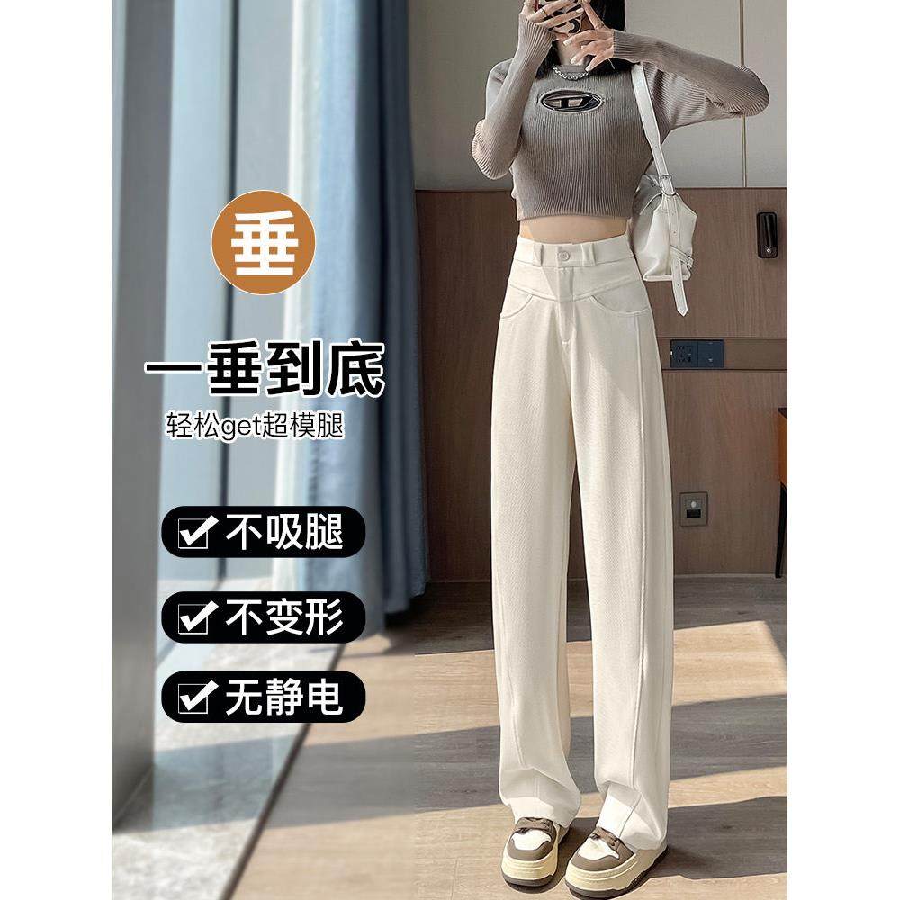 白色香蕉阔腿裤子女秋冬2025新款宽松休闲高腰垂感窄版直筒弯刀裤,淘宝优惠券,粉丝福利购,淘宝优惠卷