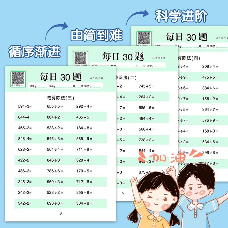 每日30题口算计算天天练小学数学1-6年级上册幼儿学前口算题95页,淘宝优惠券,粉丝福利购,淘宝优惠卷