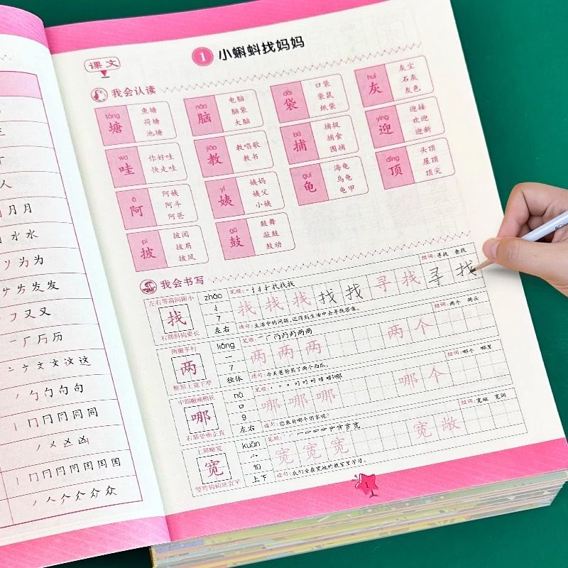 2024新版同步练字帖小学专用练人教版楷书钢笔硬笔小学描红字帖,淘宝优惠券,粉丝福利购,淘宝优惠卷