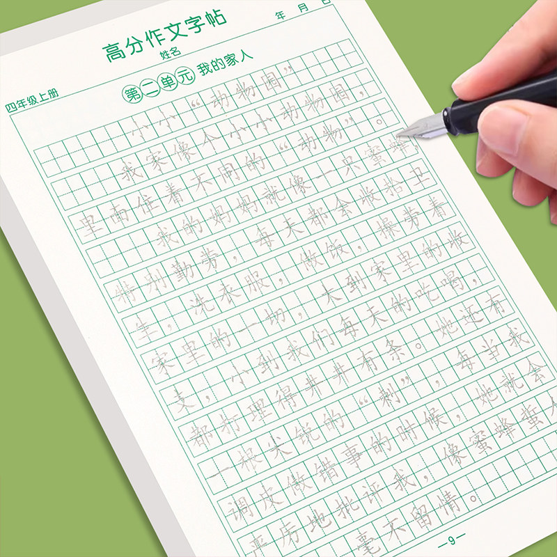 高分作文字帖三四五六年级上册小学生写作练字写人记事状物描景,淘宝优惠券,粉丝福利购,淘宝优惠卷