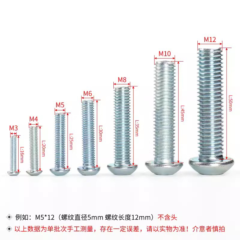 10.9级镀锌半圆头内六角螺丝7380盘头内六角M3M4M5M6M8M10M12圆杯