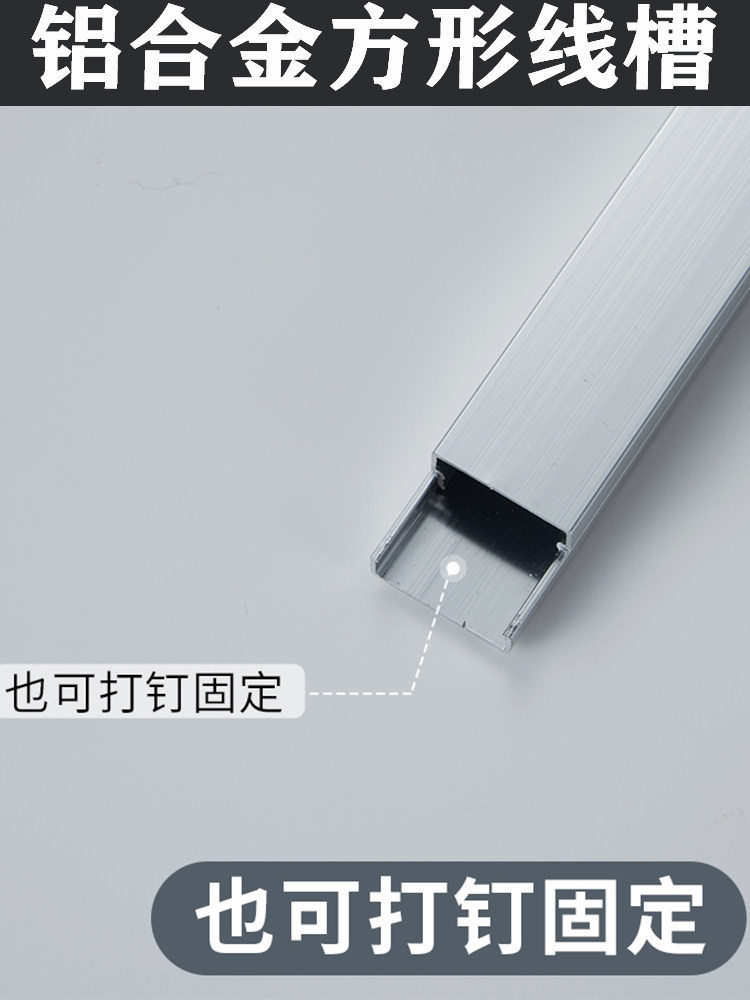 线槽明装走线铝合金方形线槽墙面装饰走明线免钉网线电线遮挡美化,淘宝优惠券,粉丝福利购,淘宝优惠卷