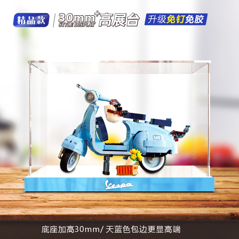 适用乐高10298Vespa 125 踏板摩托车亚克力 透明手办收纳展示盒 - 图2