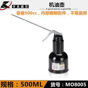 卡夫威尔透明塑料壶长嘴机油壶手动注油器工具注油枪汽修五金工具