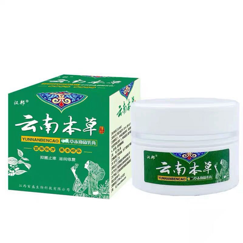 汉邦云南本草脱皮干裂止痒膏手上起小水泡季节干燥身体干裂老皮膏