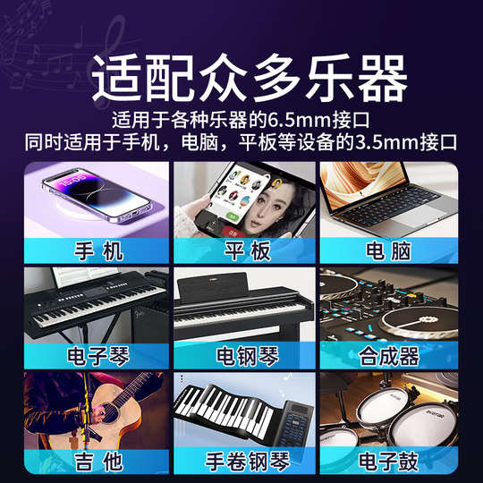 电钢琴电子琴耳机头戴架子鼓电吉他专用适配雅马哈卡西欧降噪监听
