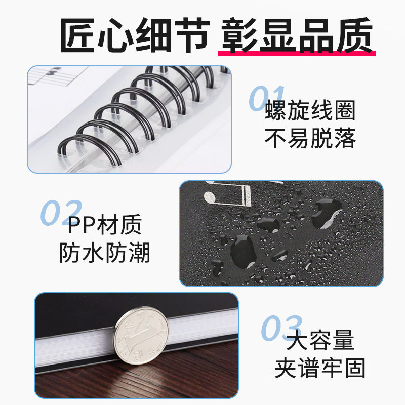 乐谱夹钢琴谱册A4不反光收纳袋曲谱夹子歌曲册歌谱本子吉他小提琴,淘宝优惠券,粉丝福利购,淘宝优惠卷