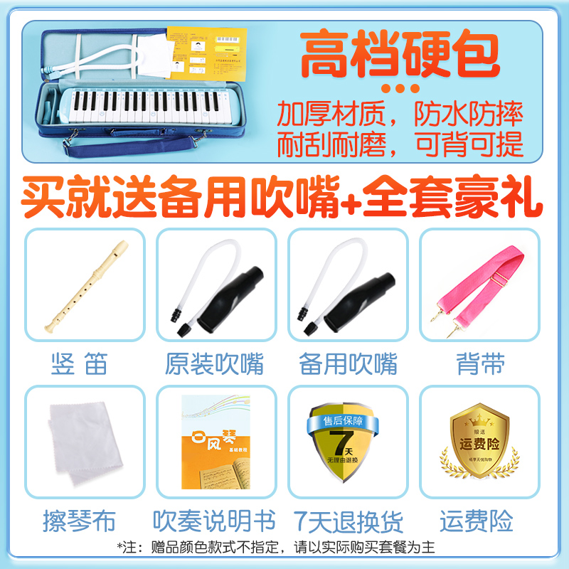 JDR嘉德瑞口风琴32键37键小学生儿童初学演奏专用乐器吹管口吹琴
