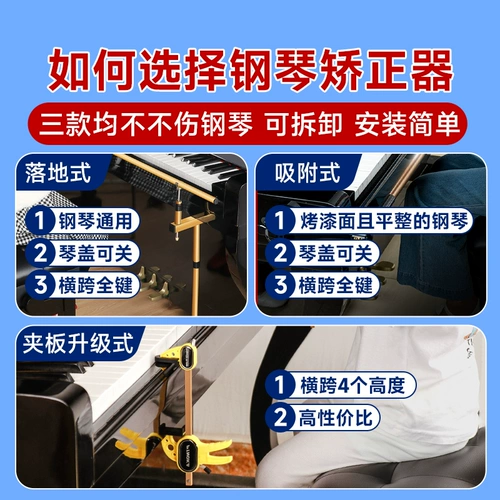 Пианино, детские вспомогательные ортезы, практика