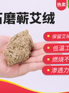 五年陈艾绒301散装手工野生蕲春