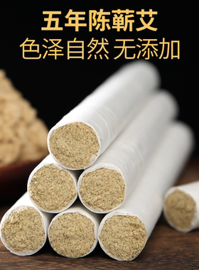 蕲艾条艾灸条艾条蕲艾