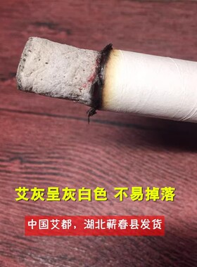 大艾条蕲艾条艾灸专用5.0纯艾草
