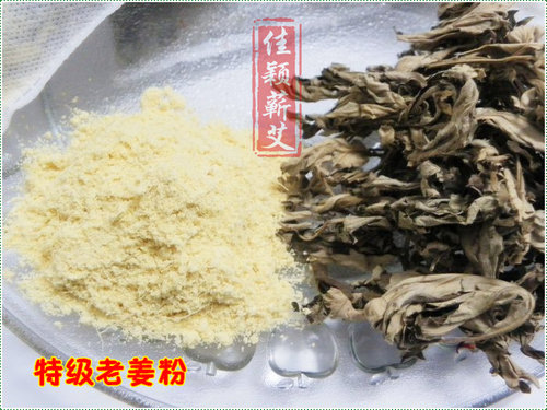 蕲艾艾草生姜粉泡脚足浴包粉1.7元/包驱寒养生暖脚男女通用药包 - 图3