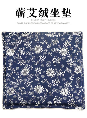 蕲艾绒坐垫艾叶艾草坐垫家用养生纯艾绒艾灸坐垫办公室车载保健垫