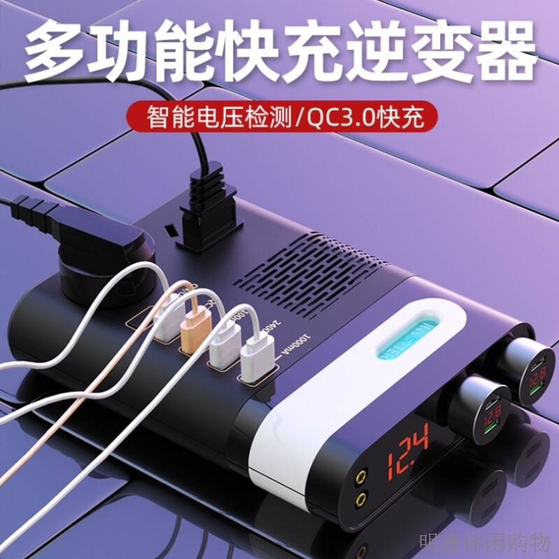 车载逆变器12v/24v转220V家用电源转换噐汽车12V转5V正弦波逆变器 - 图0