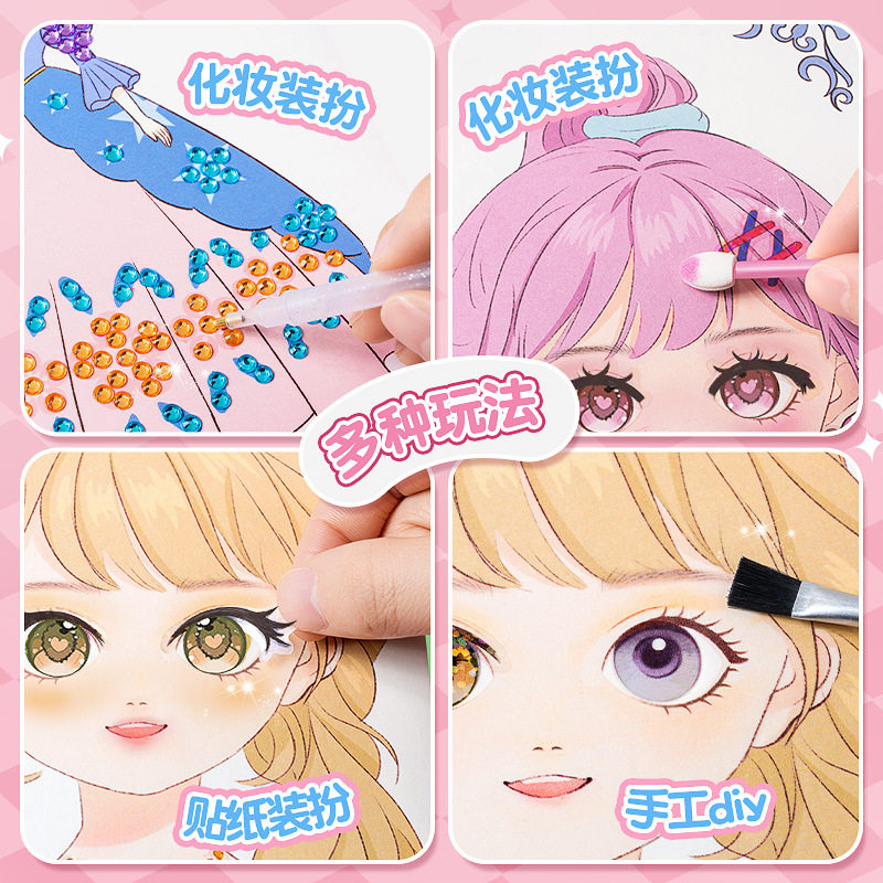 儿童化妆品玩具套装女孩diy玩具安静贴纸新年5女孩芭莎公主化妆包,淘宝优惠券,粉丝福利购,淘宝优惠卷