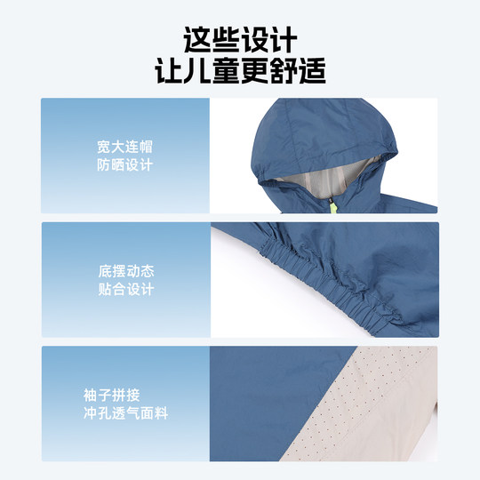 Pathfinder Children's Water-Repellent Coat Boys and Girls 2025 New Summer Light and Breathable Sunscreen Clothes Children's Clothes