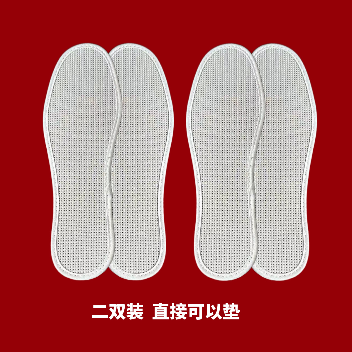 七层棉布十字绣鞋垫白板吸汗透气男款防臭鞋垫久走不累加厚女针孔 - 图2
