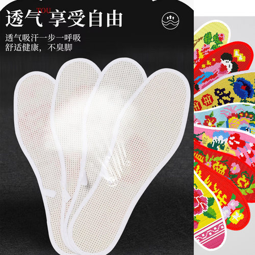 鞋垫十字绣自己绣2026年新款手工半成品男女可爱红刺绣鞋垫子结婚 - 图3
