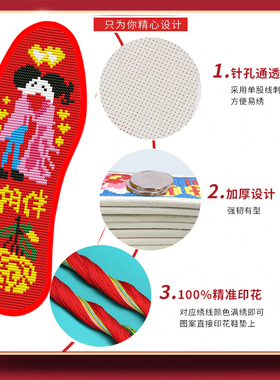 鞋垫十字绣自己绣花买5送1