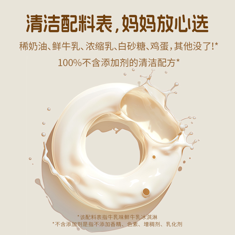 认养一头牛鲜牛乳杯装儿童冰淇淋多口味组合装迷你混合雪糕冷饮 - 图2