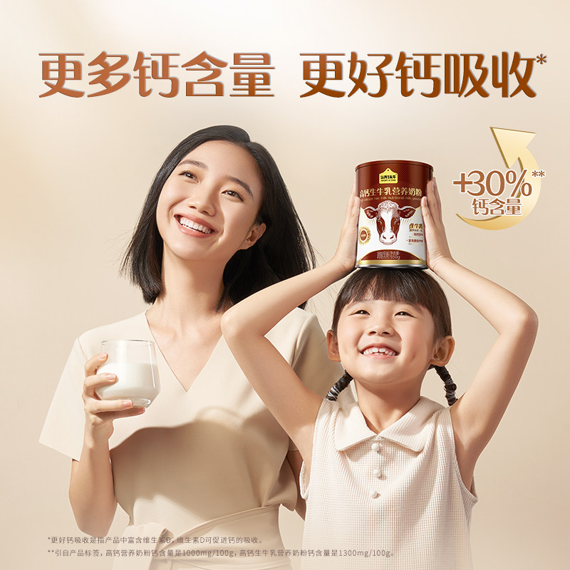 认养一头牛成人高钙生牛乳膳食纤维高蛋白学生奶粉中老年奶粉350g,淘宝优惠券,粉丝福利购,淘宝优惠卷