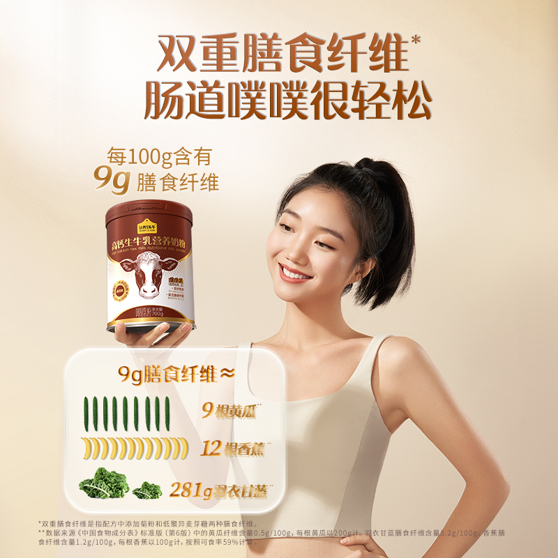 认养一头牛高钙高膳食纤维高蛋白成人奶粉全家营养奶粉300g*1袋