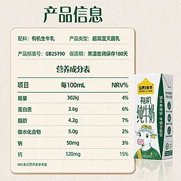 【爆款返场】认养一头牛3.6g有机纯奶30盒[30元优惠券]-寻折猪